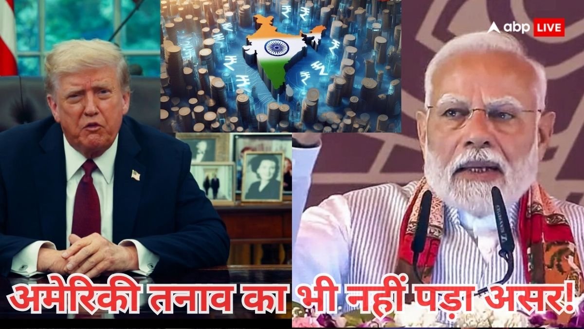 अमेरिकी टैरिफ भी नहीं रोक पाया भारत का ग्रोथ, आर्थिक मोर्चे पर आ गई अब एक और खुशखबरी