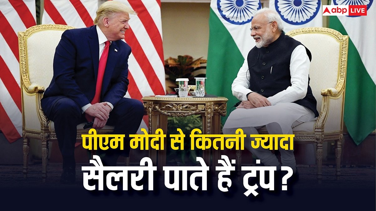 व्हाइट हाउस से कितनी सैलरी लेते हैं डोनाल्ड ट्रंप, पीएम मोदी के वेतन से यह कितनी ज्यादा?