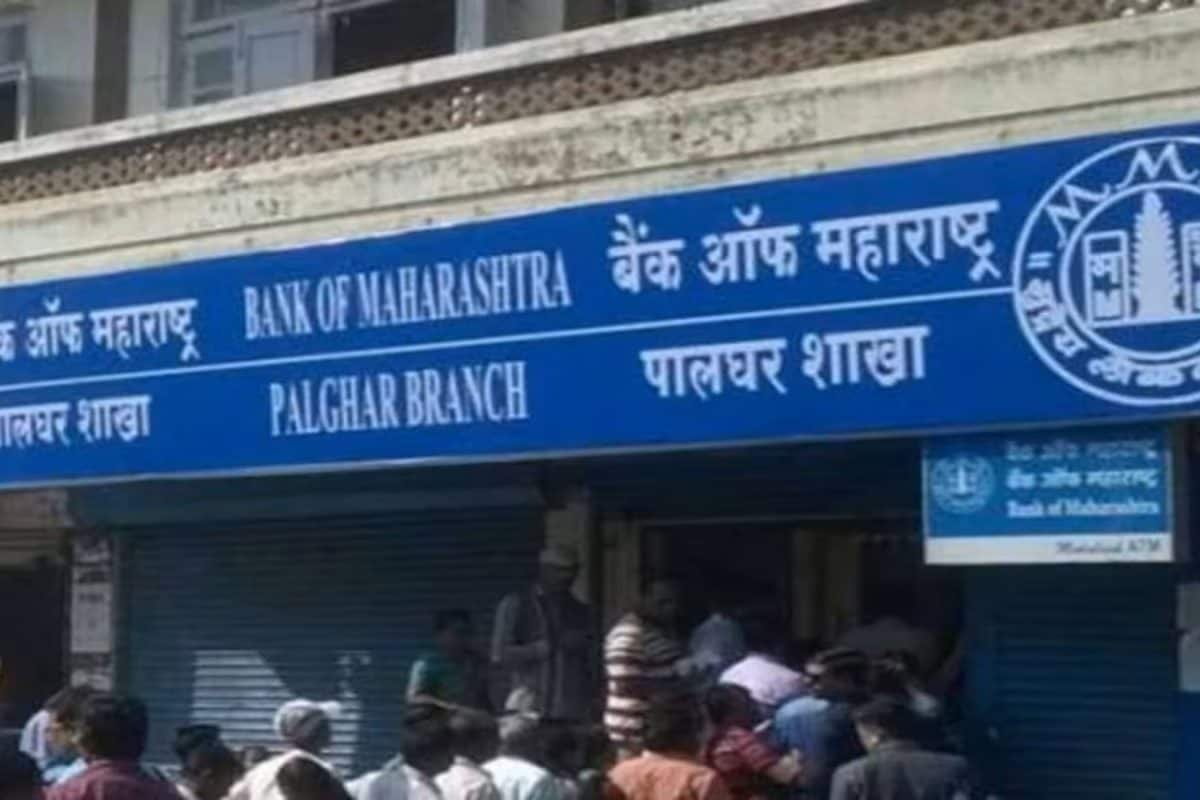 Bank of Maharashtra OFS Opens Today: Check Floor Price, Issue Size And Key Details