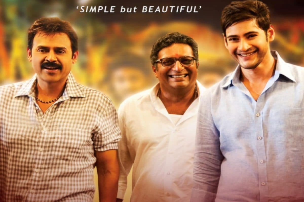 Mahesh Babu-Venkateshs Hit Film Seethamma Vakitlo Sirimalle Chettu To Re-Release In Theaters On THIS Date