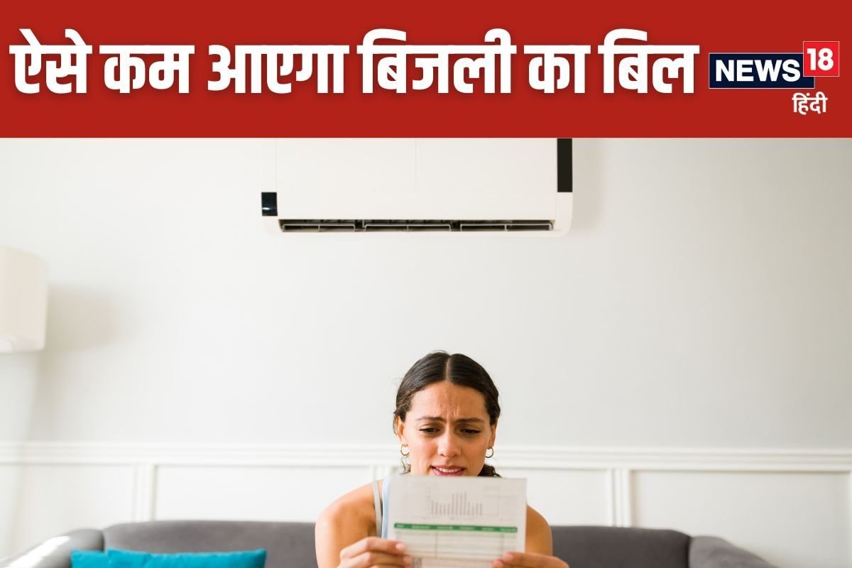 आधा हो जाएगा बिजली का बिल! बस अपनाने होंगे ये 5 तरीके, चौथा काम है सबसे जरूरी
