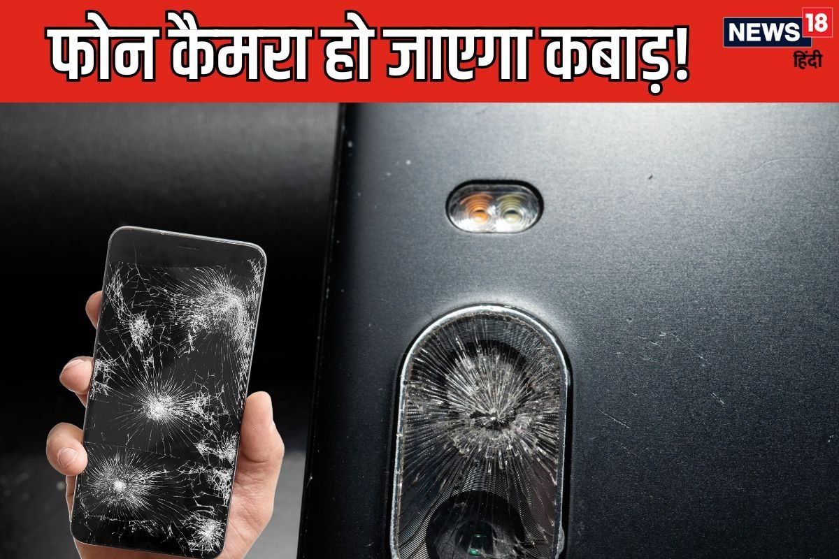 आपकी इन 4 गलतियों की वजह से हमेशा के लिए बर्बाद हो सकता है फोन कैमरा