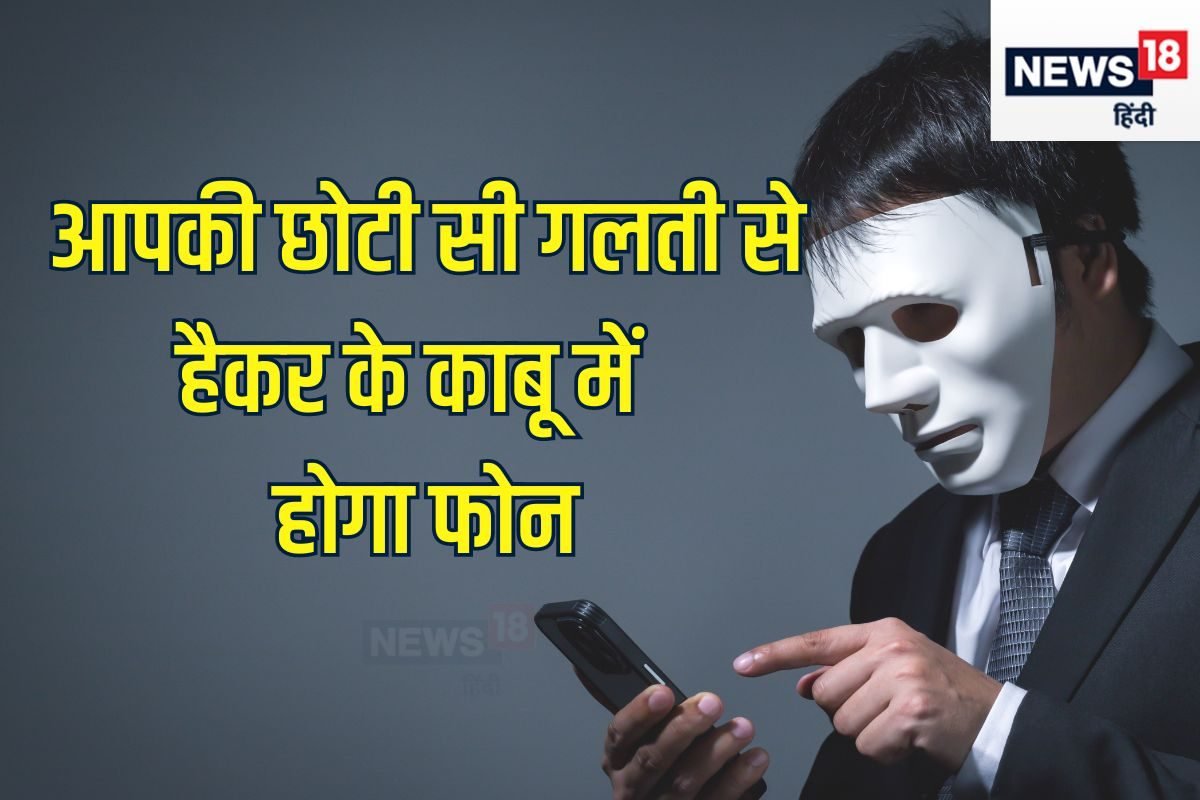 हैकर का काम आसान बना देती हैं आपकी ये 3 आदतें, दूसरे वाली तो हर कोई करता है!