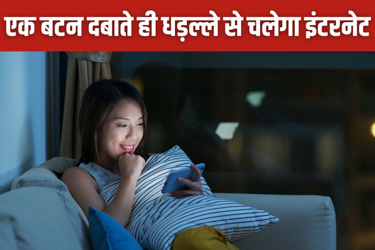 दिनभर भी नहीं चल पा रहा है डेटा पैक? बस ये एक बटन कर दें ऑन