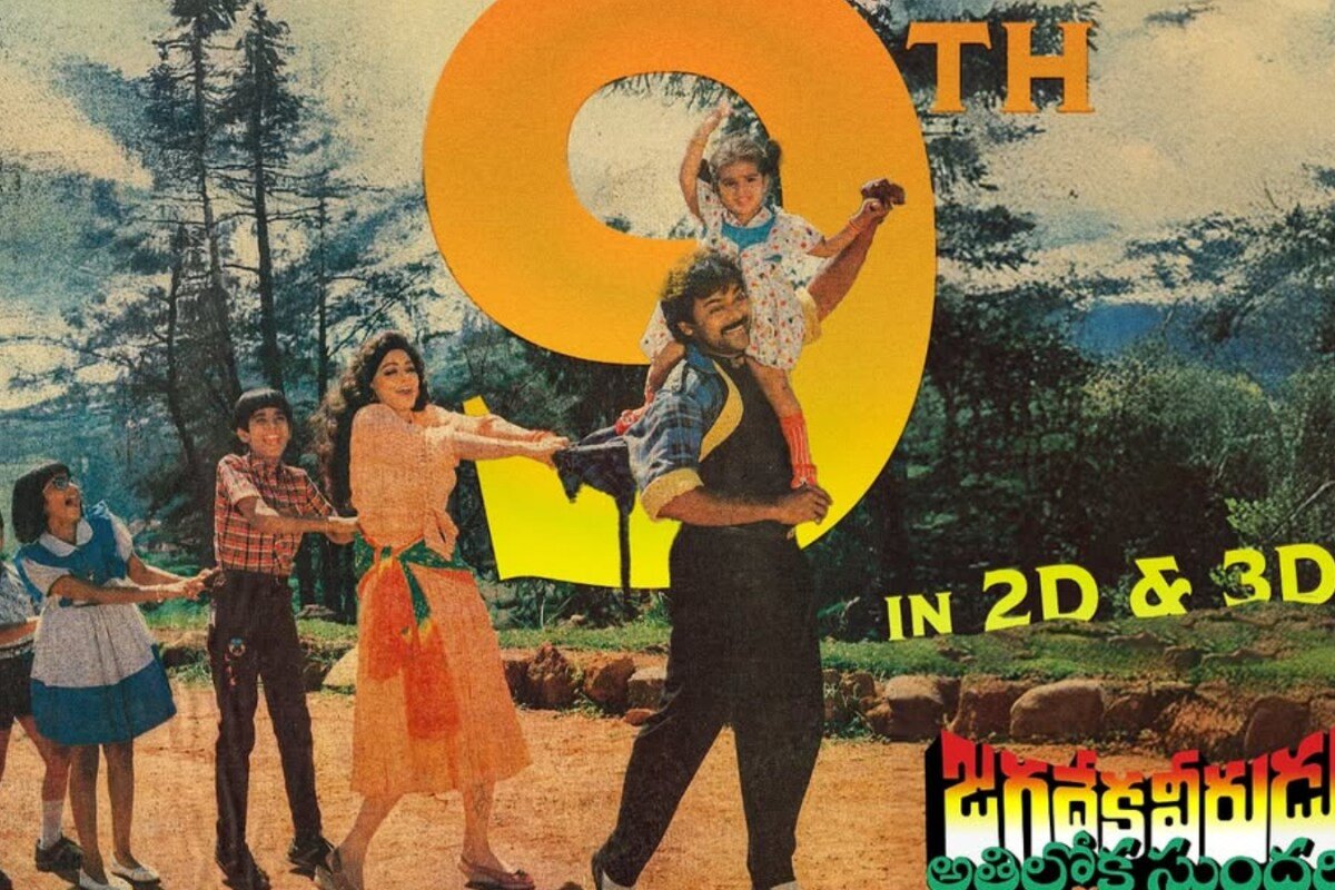 Sridevi, Chiranjeevis Jagadeka Veerudu Athiloka Sundari To Re-Release In Theatres; Janhvi Kapoor Sends Love