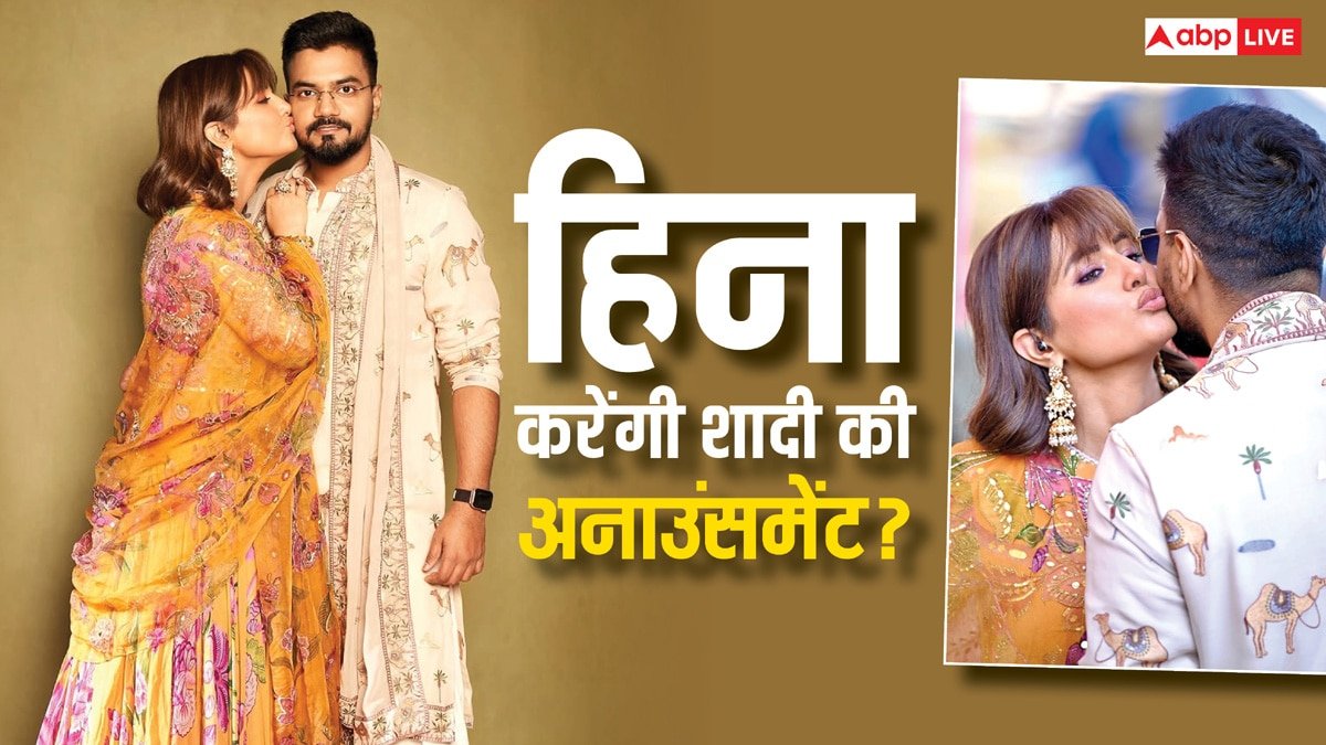 Celebrity MasterChef में शादी अनाउंस करेंगी हिना खान? बॉयफ्रेंड रॉकी के साथ मेन्यू फाइनल करने पहुंची