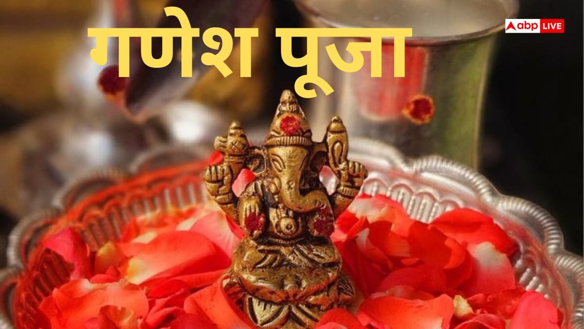 Ganesh Puja: बुद्धि और ज्ञान के लिए आज करें गणेश का ध्यान, जानें बुधवार को गणपति कैसे होते हैं प्रसन्न