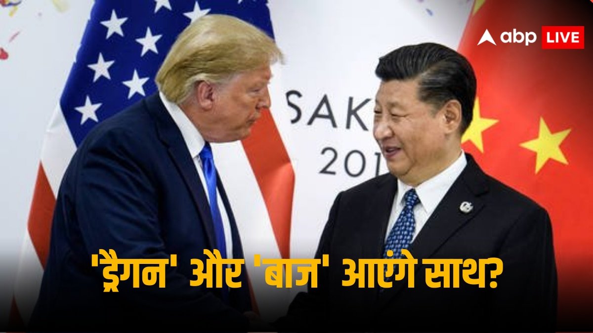 US-China Relations: टैरिफ विवाद के बीच डोनाल्ड ट्रंप और शी जिनपिंग की मीटिंग पर लगी मुहर? सामने आई तारीख और जगह