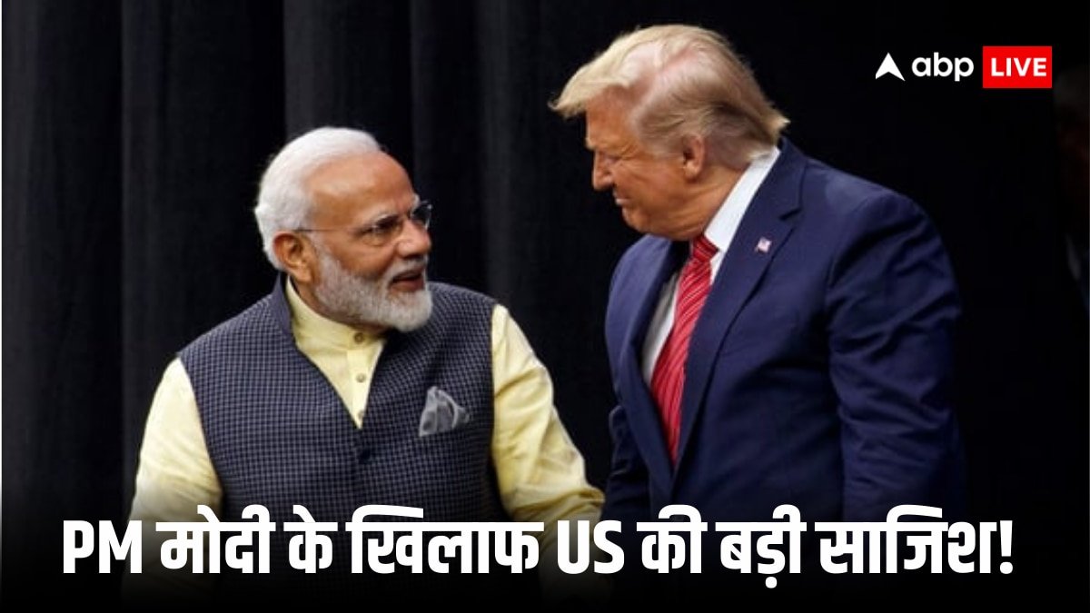 USAID Funding Against India: पीएम मोदी को हराने के लिए अमेरिका ने रची थी साजिश, US के पूर्व विदेश विभाग अधिकारी के दावे से मची खलबली