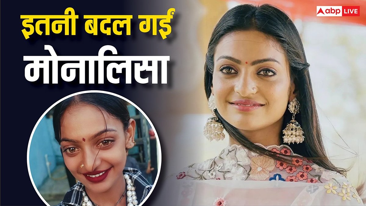 महाकुंभ ने बदली मोनालिसा की किस्मत, 10 तस्वीरों में देखें माला बेचने वाली लड़की हो गई है कितनी फेमस