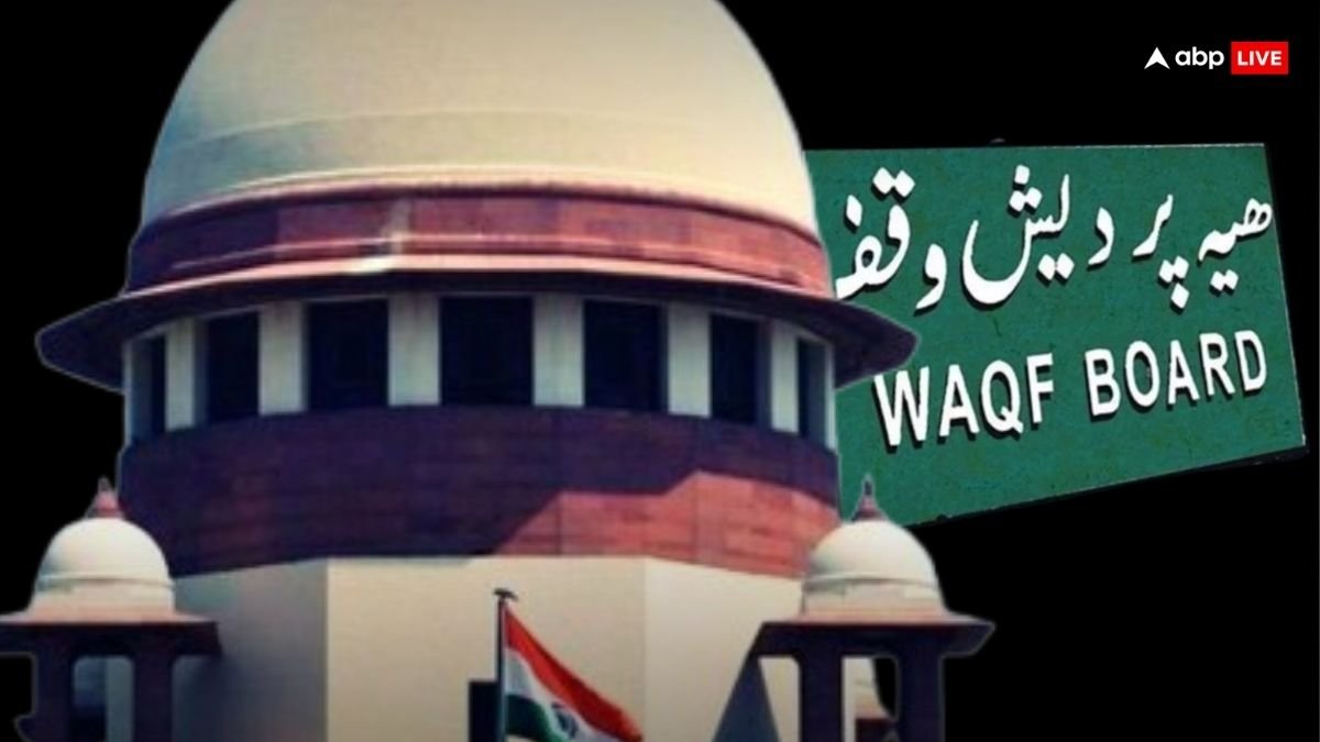 Waqf Amendment Act: वक्फ संशोधन कानून मामले में बहस पूरी, सुप्रीम कोर्ट ने सुरक्षित रखा फैसला