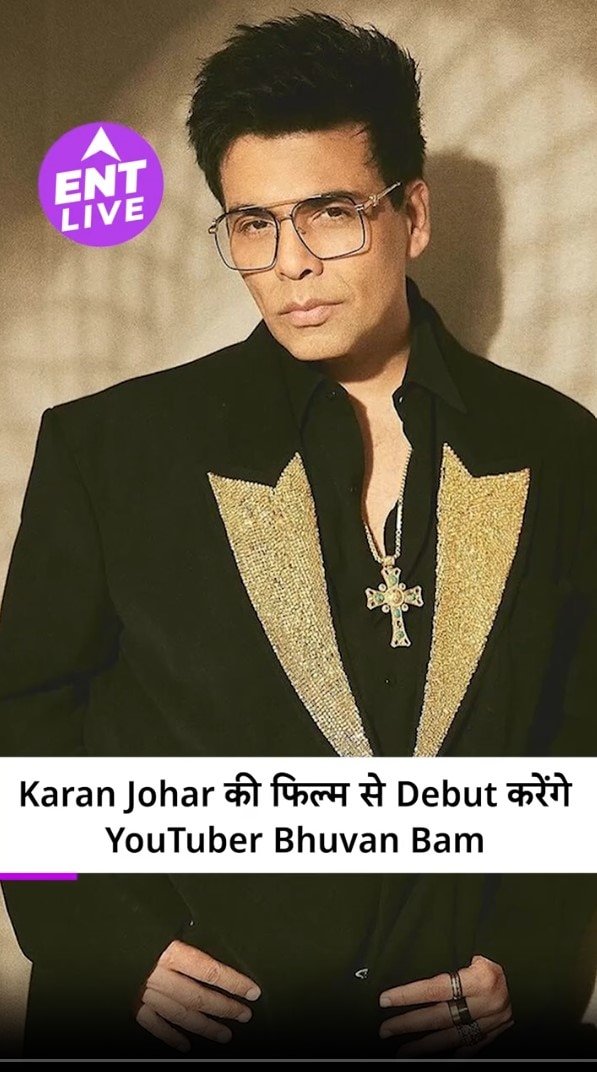 करण जौहर ने भुवन बाम के बिग धर्मा डेब्यू, यूट्यूब सेंसेशन बब की वाइन्स का खुलासा किया