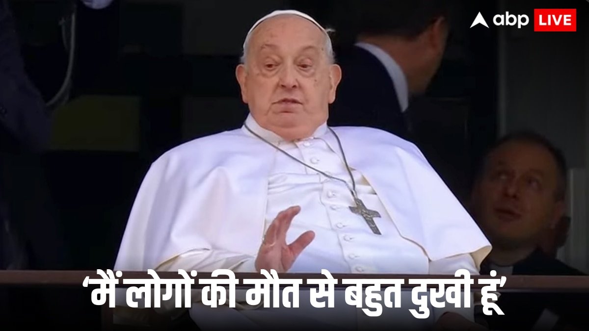 पोप फ्रांसिस ने अस्पताल से छुट्टी के बाद गाजा को लेकर दे दिया ऐसा बयान कि इजराइल की बढ़ेगी टेंशन
