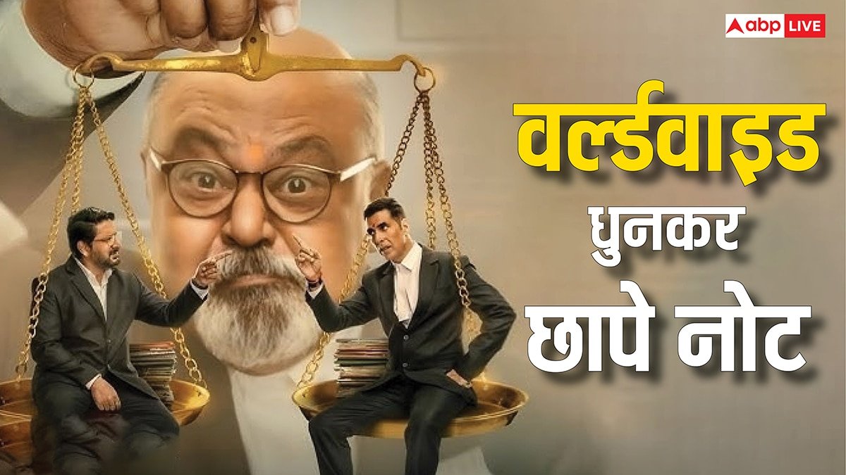 Jolly LLB 3 Worldwide Collection: अक्षय कुमार और अरशद वारसी की वकालत का फैन हुआ बॉक्स ऑफिस, रेड 2 ने भी जोड़े हाथ