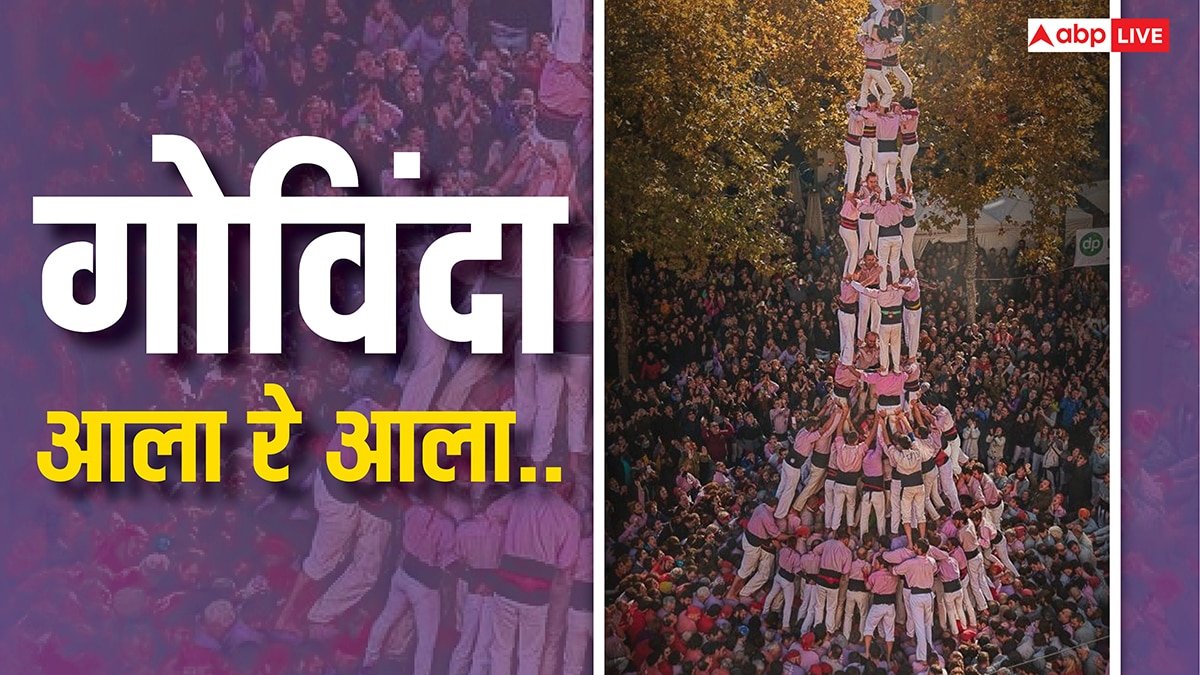 Dahi Handi 2025: दही हांडी उत्सव कब, इसमें गोविंदा क्यों फोड़ते हैं मटकी