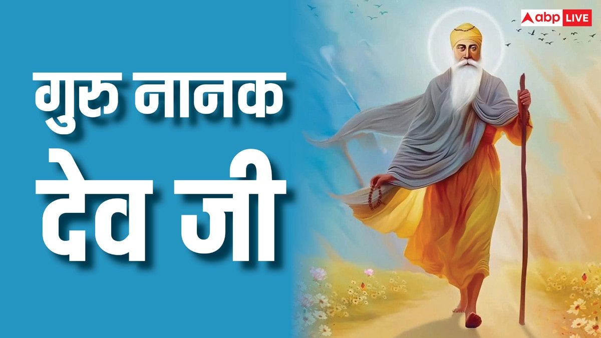 Guru Nanak Dev Ji: गुरुनानक देव ने किन देशों की यात्रा की थी