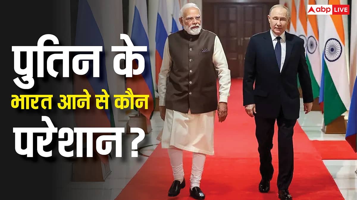 रूस के खिलाफ फिर हो रही साजिश! पुतिन की भारत दौरे के बाद वापसी, क्यों छटपटा रहे यूरोपीय देश?