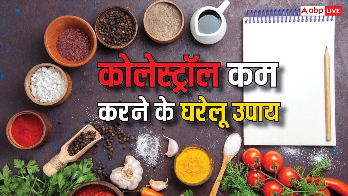 कोलेस्ट्रॉल से लेकर यूरिक एसिड तक, किसी दवा से कम नहीं हैं किचन में रखे ये मसाले