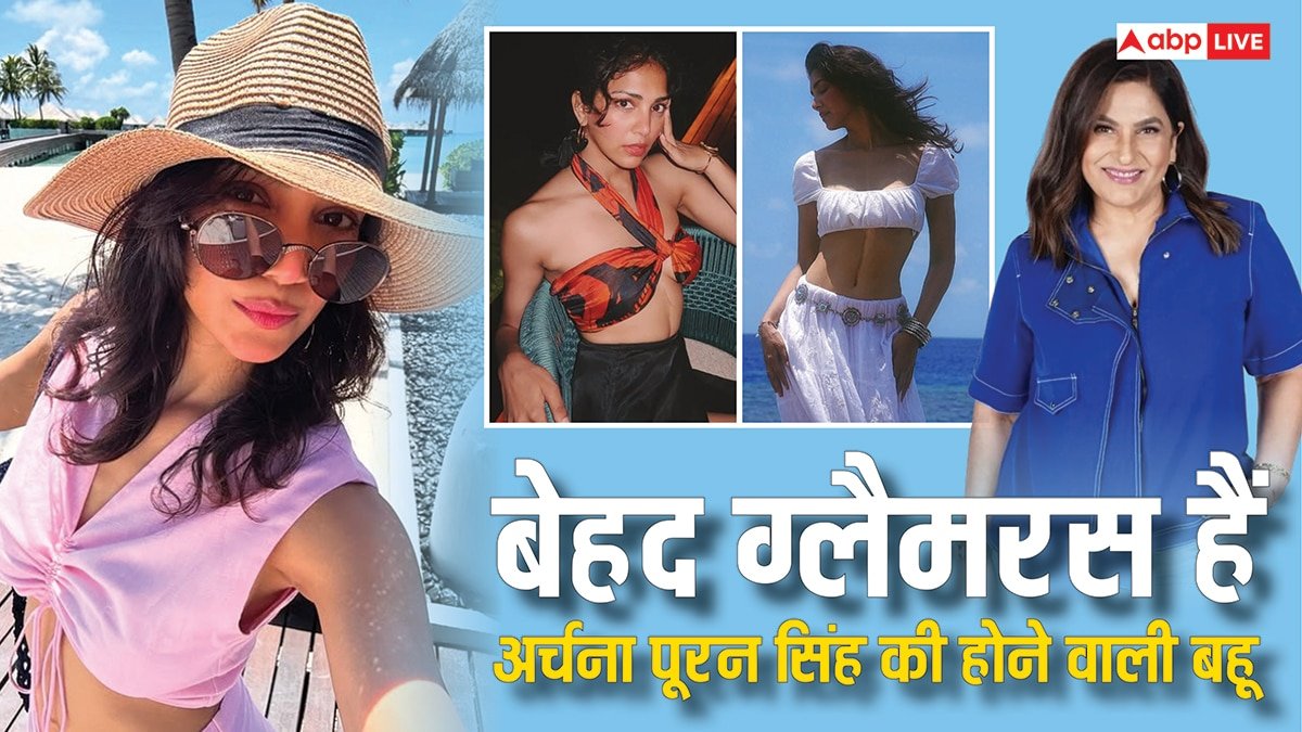 बेहद ग्लैमरस हैं अर्चना पूरन सिंह की होने वाली बहू, इंटरनेट पर दिलकश तस्वीरों से मचा रहीं बवाल
