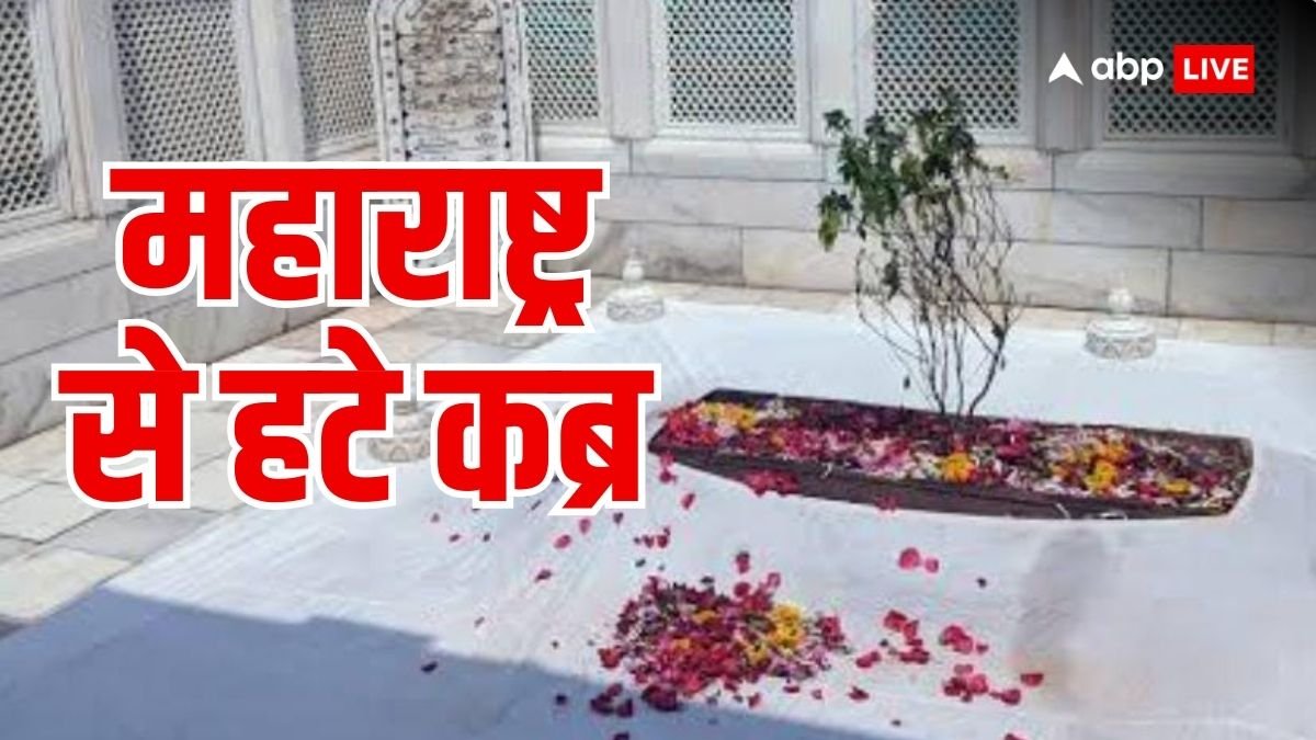 अब औरंगजेब की कब्र पर सियासत शुरू, सीएम फडणवीस की मंशा के बाद बीजेपी और शिवसेना के नेताओं ने मांग तेज़ की