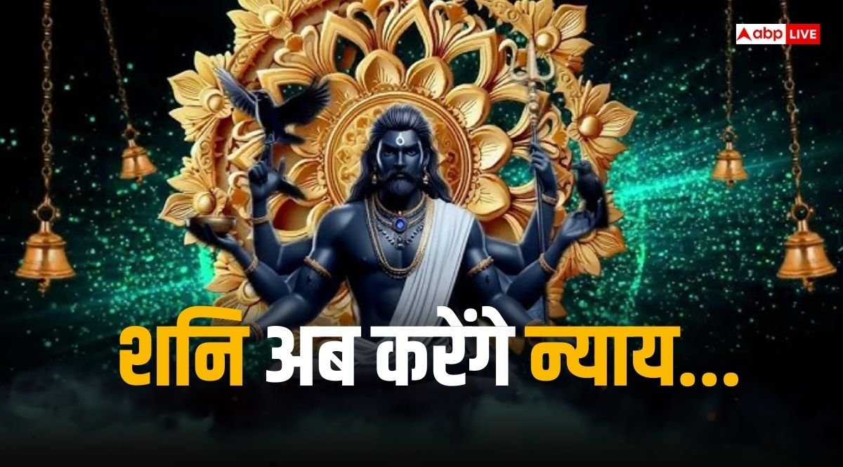 Pishach Yog: शनि देगा न्याय, जो कर रहे थे छुपकर गलत, वो भेद आएगा खुलकर!