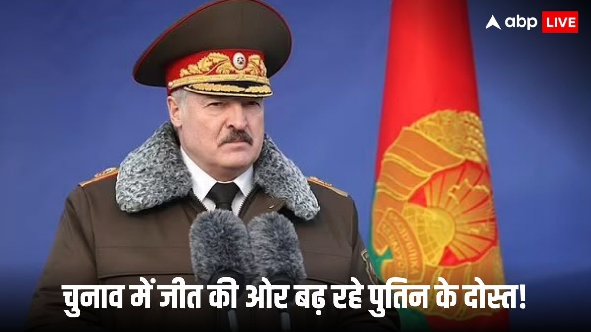 बेलारूस में 30 साल से राज कर रहा यूरोप का आखिरी तानाशाह, चुनाव में फिर से जीतना तय, पुतिन की दोस्ती से नाटो को टेंशन