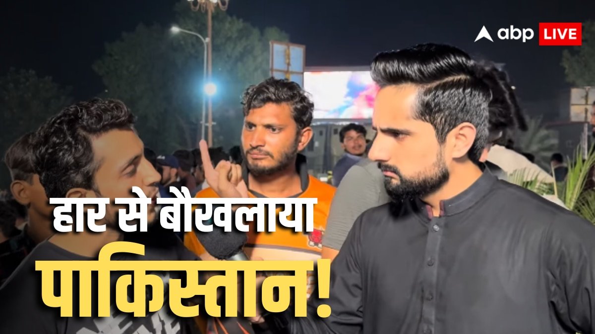 Ind VS Pak: पाकिस्तान लौटने पर तोप से बांधकर..., एशिया कप के फाइनल में हारी PAK टीम तो भड़क गए पाकिस्तानी
