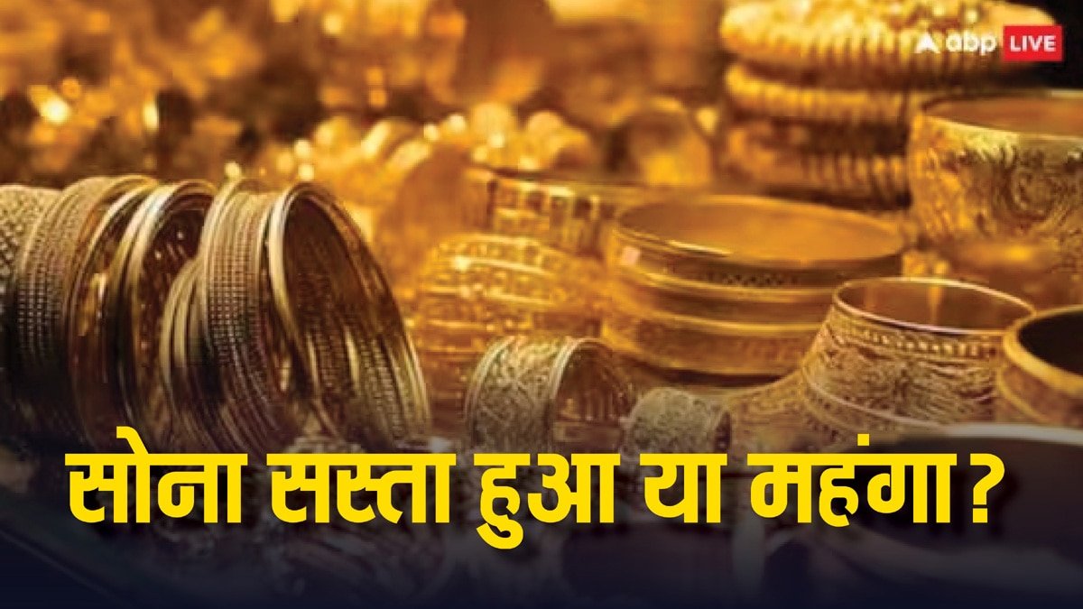 Gold Price Today: त्योहारी सीजन के बीच सोना आज सस्ता हुआ या महंगा? जानें 13 अक्टूबर को अपने शहर का ताजा भाव