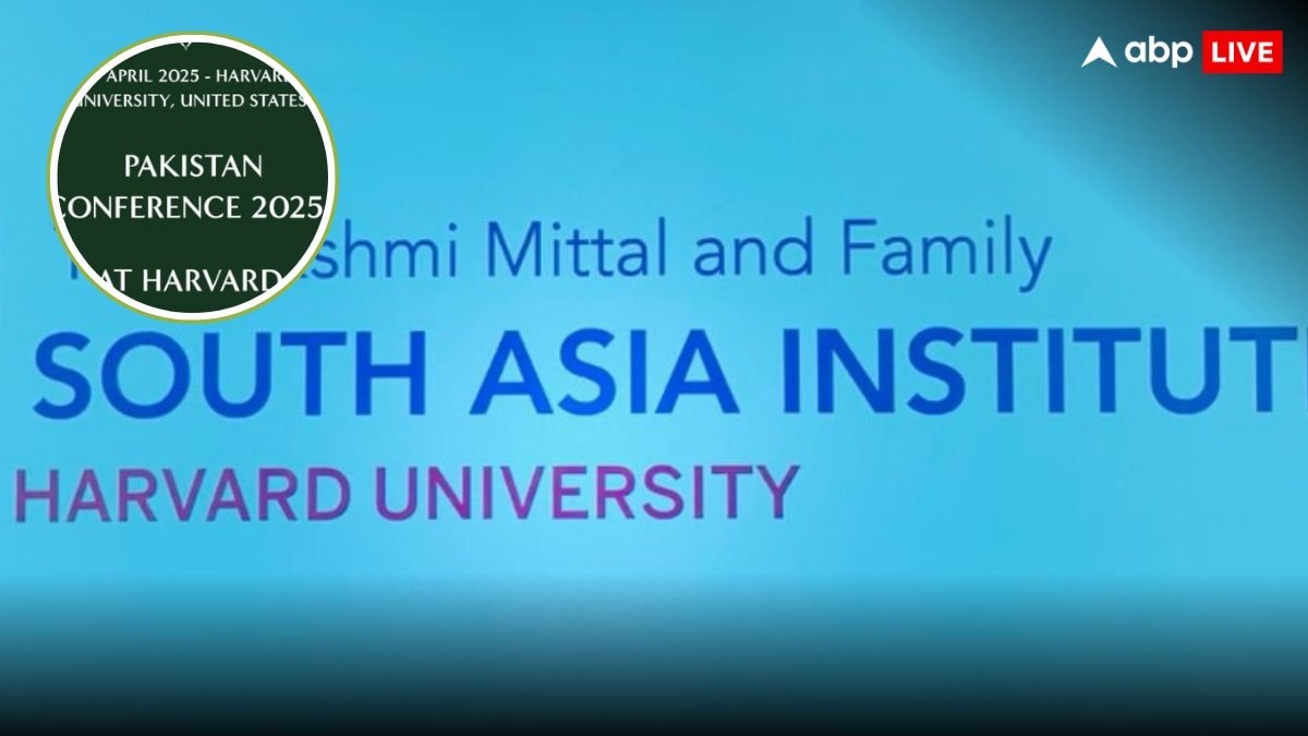 Pakistan Conference Controversy: पाकिस्तान ने हार्वर्ड में रखा कार्यक्रम, उनके वित्त मंत्री औरंगजेब भी पहुंचे, मच गया बवाल