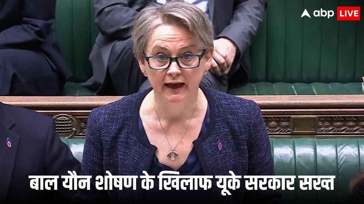 यूके में बाल यौन शोषण की AI तस्वीर बनाने वालों पर होगा एक्शन, 10 साल तक सजा का भी प्रावधान