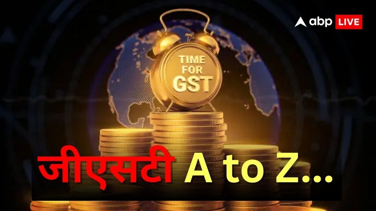 कल से लागू होने जा रहा टैक्स रिफॉर्म, इससे पहले जानें क्या है GST और क्यों यह है जरूरी?