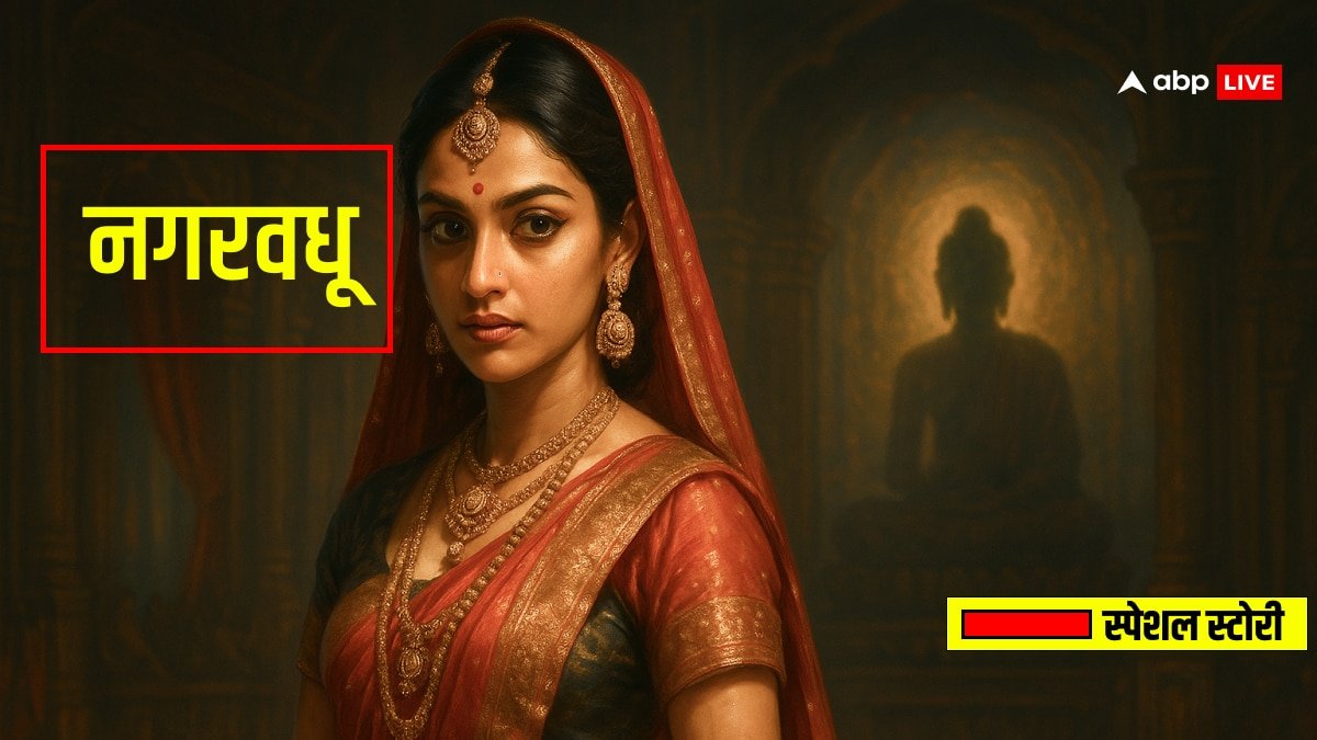 नगरवधू: जिसे इतिहास ने वेश्या कहा, धर्म ने देवी माना!