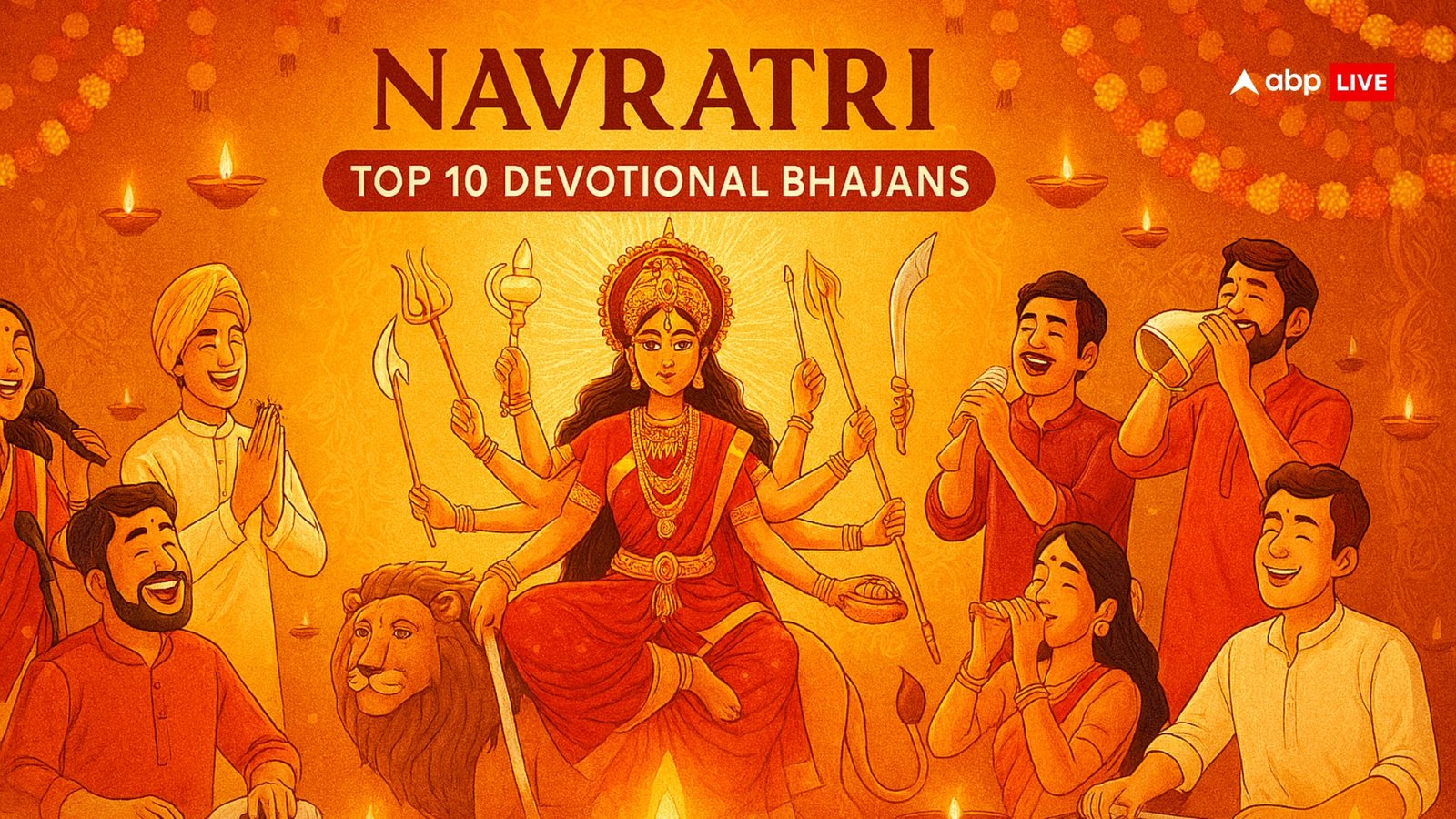 Shardiya Navratri 2025 Bhajan: पवन सिंह से लेकर नरेंद्र चंचल तक, माता रानी के 10 भजन जो आपकी नवरात्रि को स्पेशल बनाएंगे!
