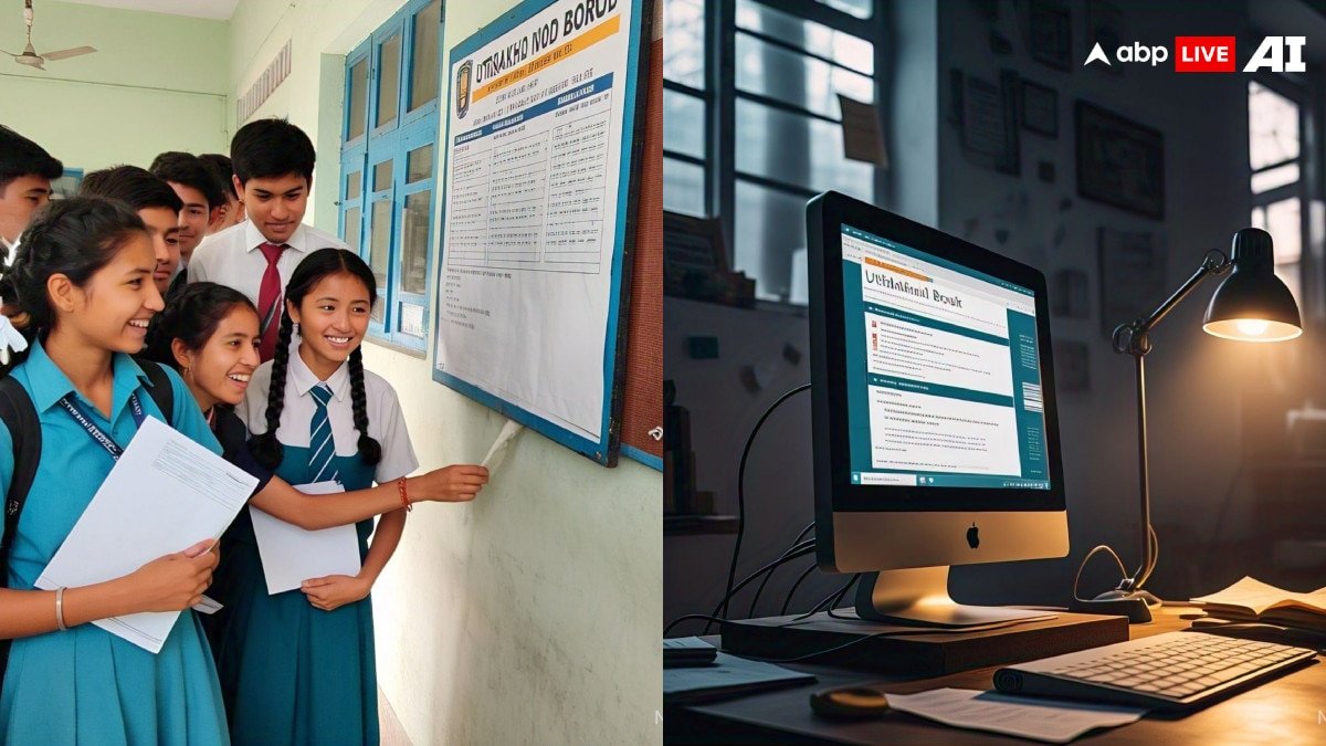 Uttarakhand Board Result 2025: वेबसाइट क्रैश हो जाए तो कैसे चेक कर सकते हैं रिजल्ट, कौन-कौन से तरीके आएंगे काम?