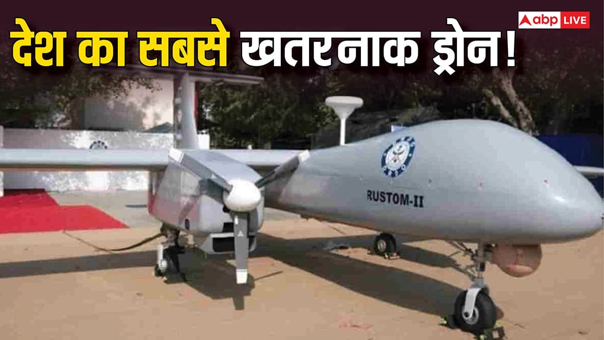 भारत के पास सबसे खतरनाक ड्रोन कौन सा है, जानिए क्या है टेक्नोलॉजी जिससे दुश्मन देश के छूट जाते हैं पसीने