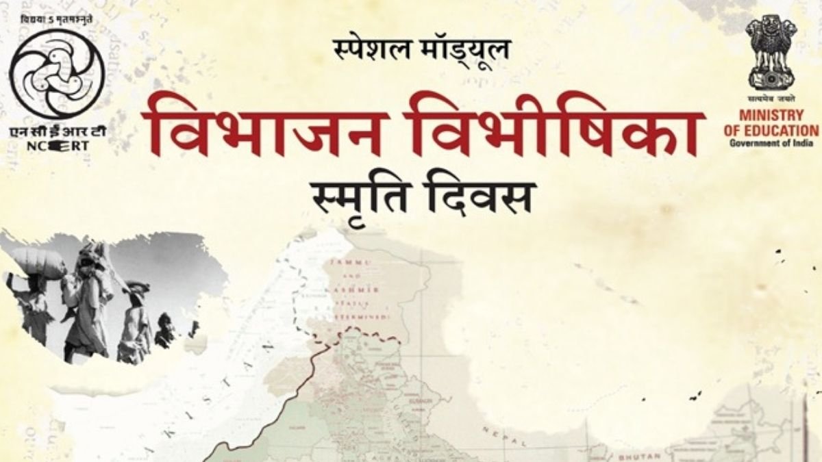 विभाजन की गुत्थी पर NCERT का नया मॉड्यूल, जिन्ना, कांग्रेस और माउंटबेटन को ठहराया विभाजन का जिम्मेदार
