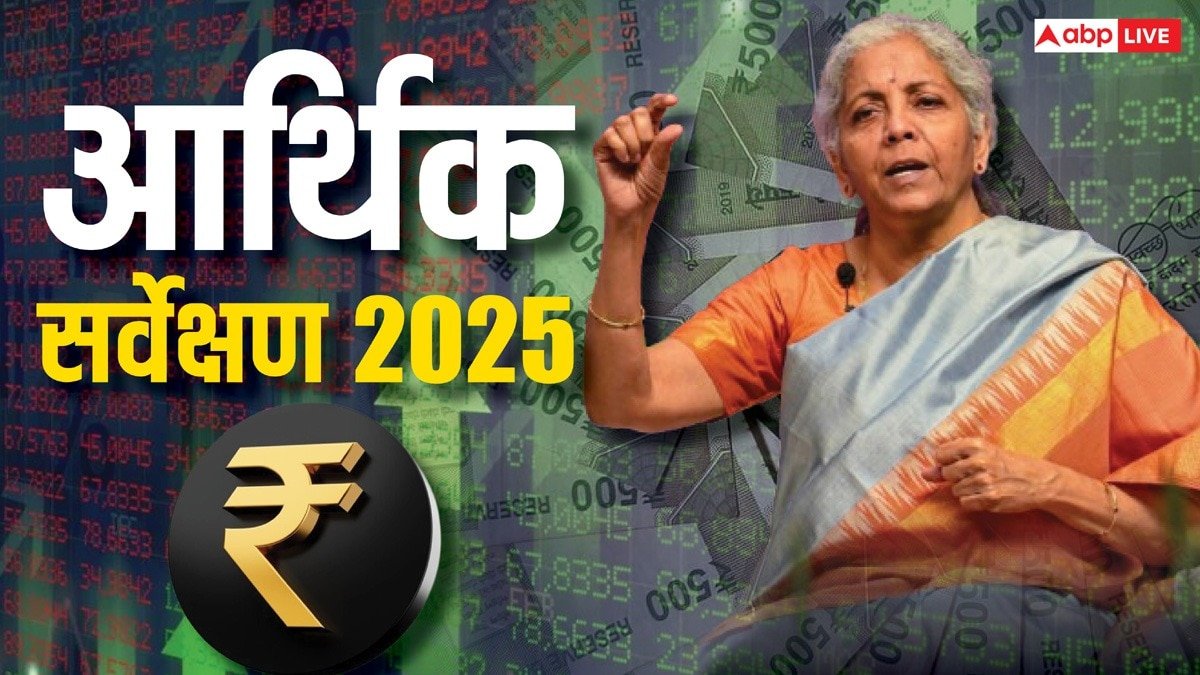 Economic Survey 2025: आज संसद में गूंजा मेंटल हेल्थ का मुद्दा, वित्त मंत्री ने दी फोन पर बचपन न बिताने की सलाह