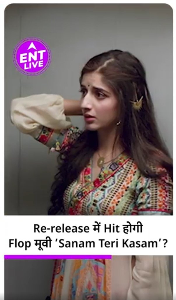 Sanam Teri Kasam क्या Re-Release होगी इस Hit? देगी Loveyapa और Badass Ravi Kumar को टक्कर?