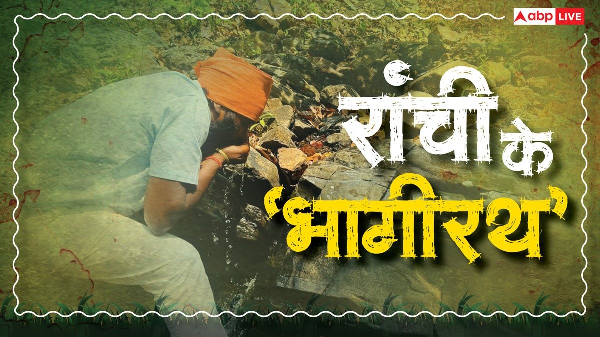 बर्बाद हो रहे पानी को बनाया जिंदगी का सहारा, आसमां से जमीं पर उतारा जल