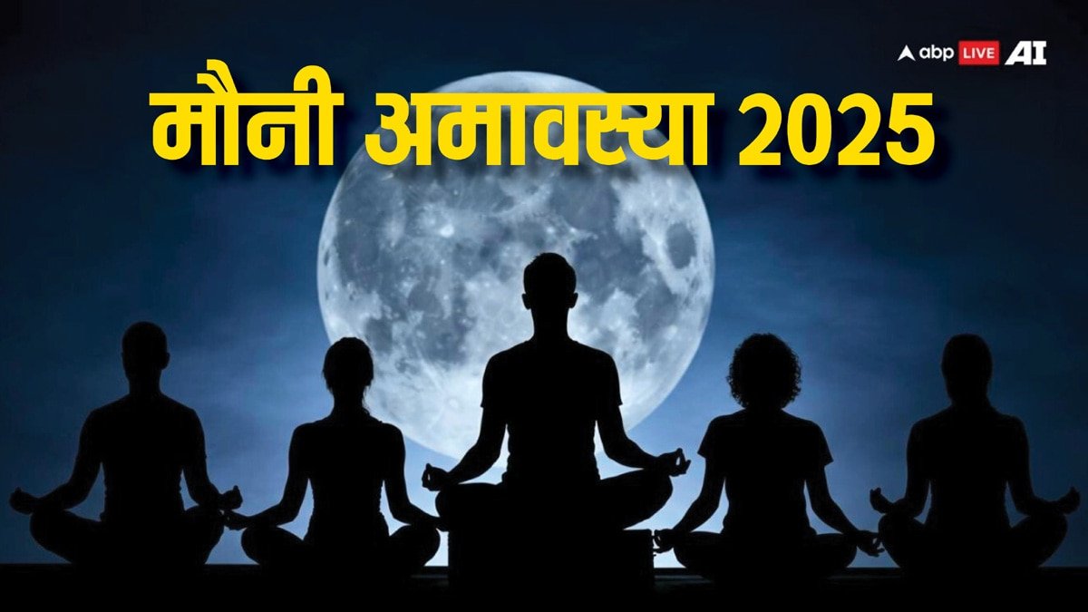 Mauni Amavasya 2025: मौनी अमावस्या क्यों है इतनी खास? राजस्थान के ज्योतिषी ने कम शब्दों में बता दी बड़ी गहरी बात