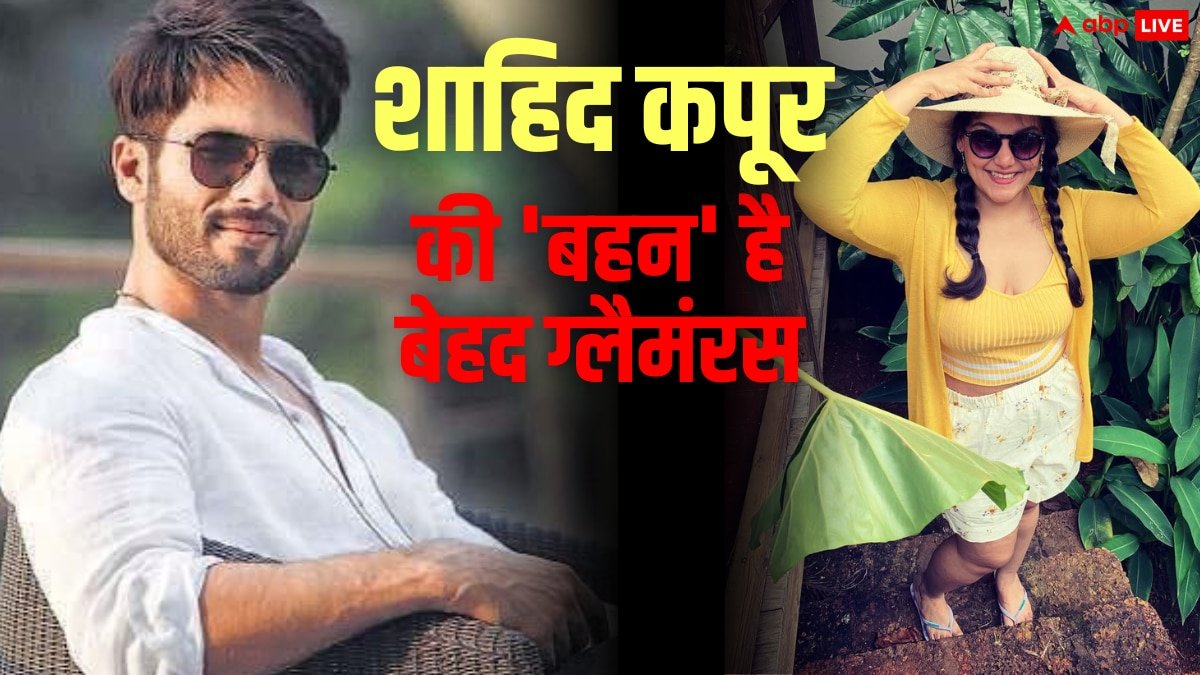 शाहिद कपूर की बहन की 10 तस्वीरें, ग्लैमर में भाभी मीरा राजपूत को देती हैं कड़ी टक्कर