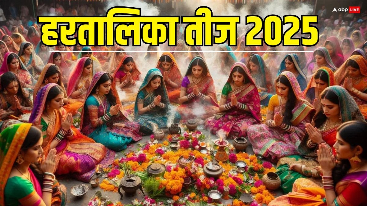 Hartalika Teej 2025: हर प्रहर में ऐसे करें शिव पूजा, मिलेगा मनचाहा फल!