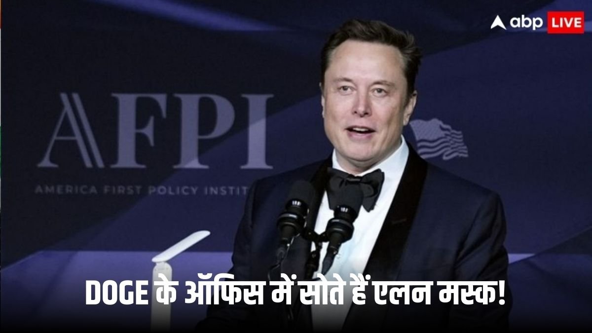 DOGE के ऑफिस में ही सो जाते हैं एलन मस्क! रिपोर्ट में हुआ खुलासा, जानें इसके पीछे की वजह