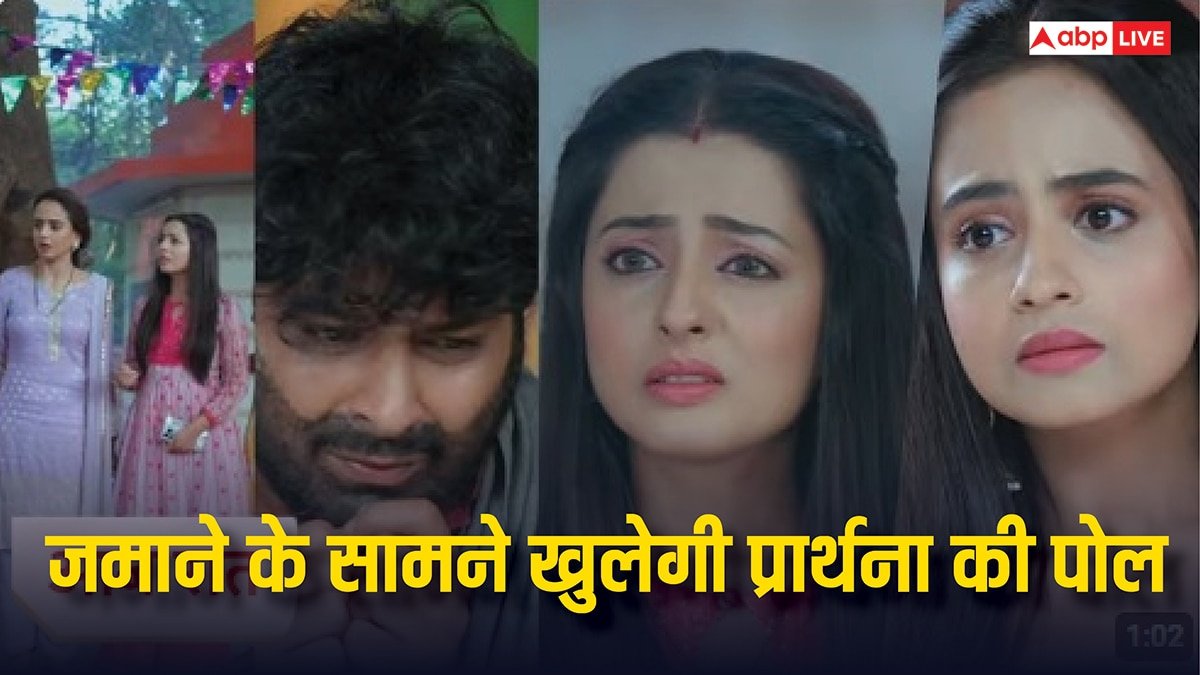 Anupama Spoiler: अनुपमा की बहू ने एक-दो नहीं की है तीन शादियां, प्रार्थना के अतीत से जुड़ा ये राज करेगा सबकी जिंदगी तबाह