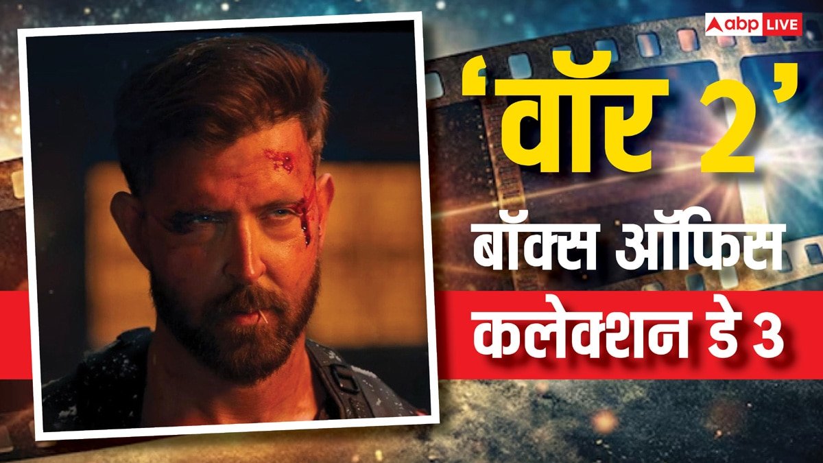 War 2 Collection Day 3: वॉर 2 आंख मूंदकर पड़ी अक्षय की फिल्मों के पीछे, बार-बार कर रही खिलाड़ी की फिल्मों का शिकार