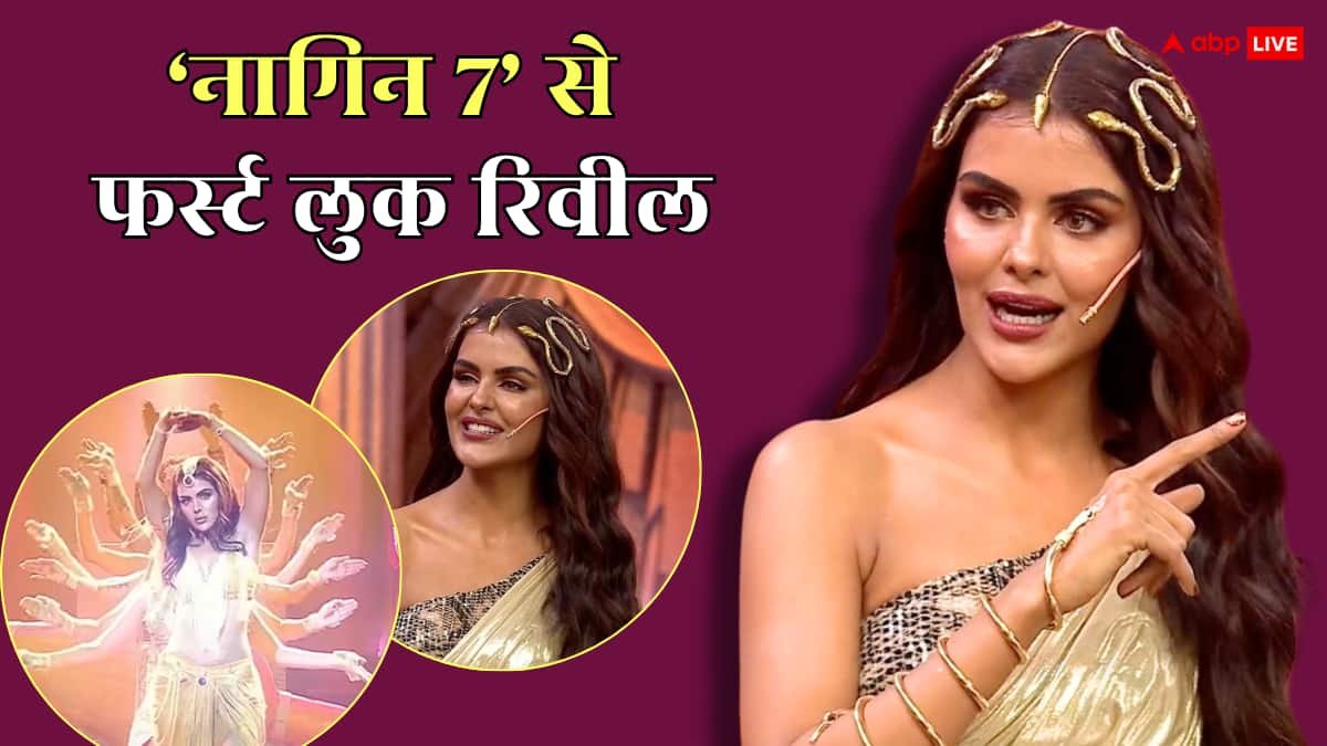 नागिन 7 से प्रियंका चहर चौधरी का फर्स्ट लुक रिवील, बिग बॉस 19 में दिखी पहली झलक