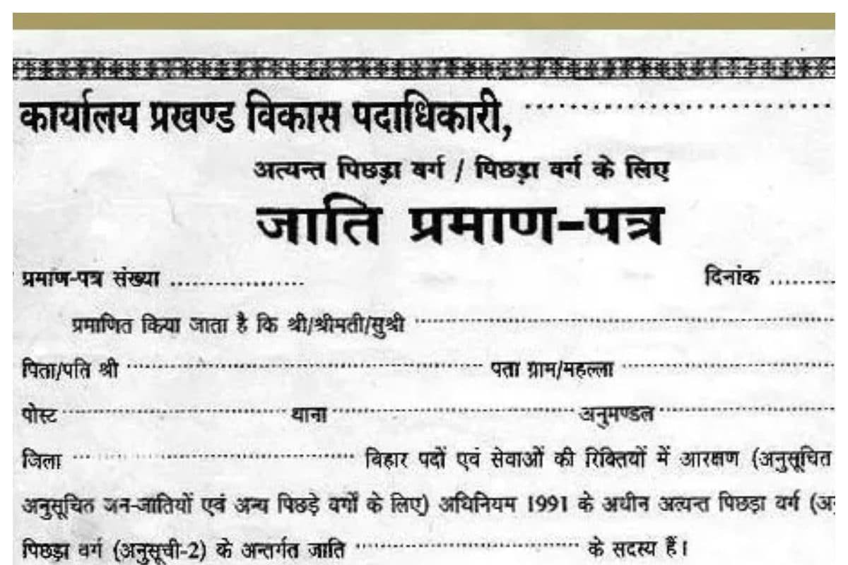 जात‍ि प्रमाणपत्र के ल‍िए नहीं लगाने पड़ेंगे ऑफ‍िस के चक्‍कर, Online ऐसे बनवाएं