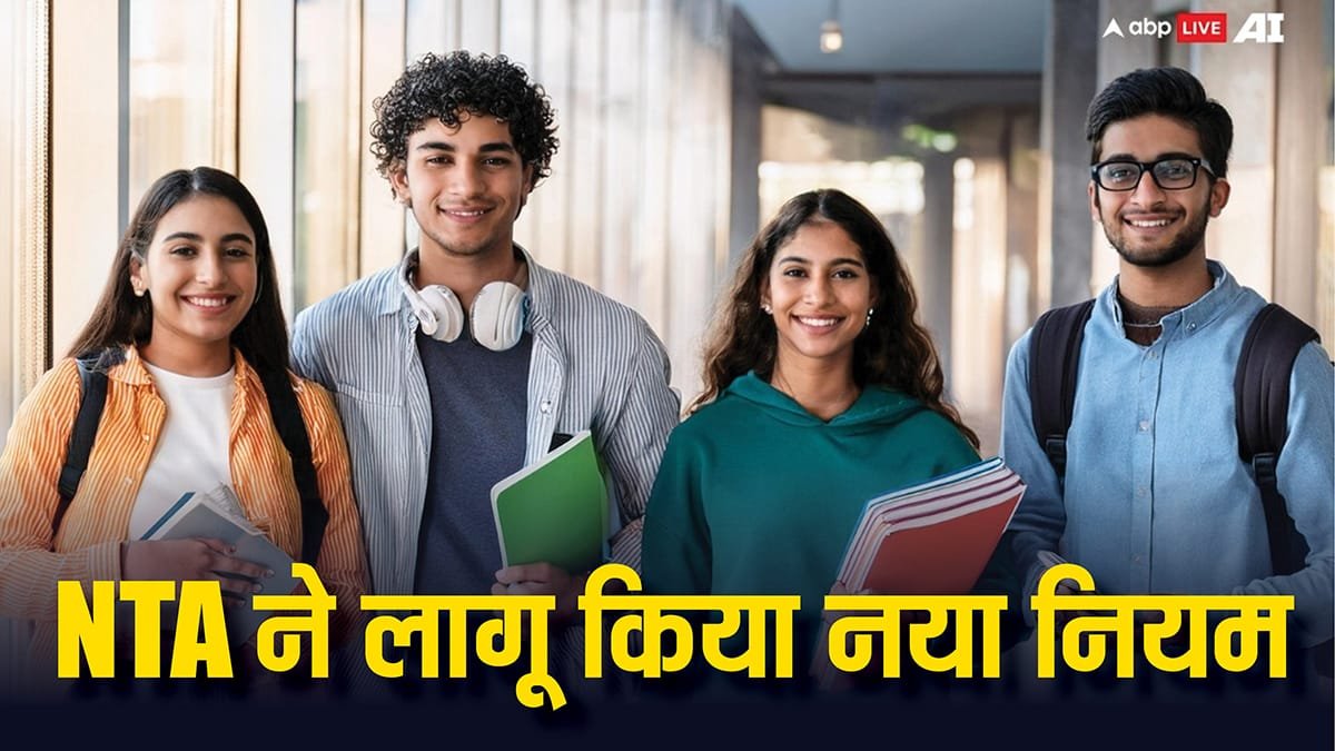 अब JEE परीक्षा में आधार कार्ड से होगा केंद्र आवंटन, जानें कैसे पड़ेगा स्टूडेंट्स पर असर