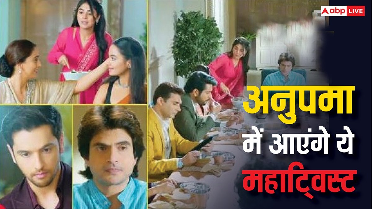 Anupama Twists: लीप के बाद ख्याति दिखाएगी अपना असली रंग, माही के बदलेंगे तेवर, राही के साथ होगा ऐसा व्यवहार