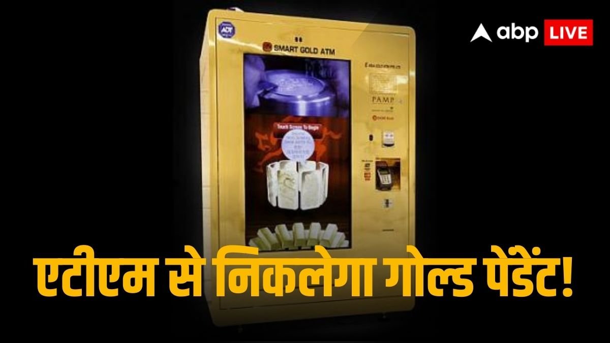 तिरुमाला मंदिर में लगेगा दुनिया का पहला सोने और चांदी का पेंडेंट एटीएम, भगवान वेंकटेश्वर देवी लक्ष्मी की होगी तस्वीर